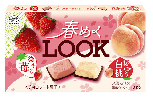 春の訪れを先取りできる、華やかな味わいのルックが新登場！ 「春めくルック」