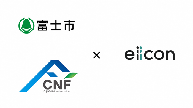 【 富士市 × eiicon 】「デジタルツールを活用したＣＮＦオープンイノベーション促進事業」共創パートナーを募集する参画企業 3社が決定！