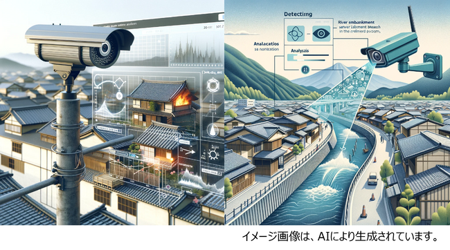 AIカメラのアースアイズから最先端防災技術を搭載したAIカメラ未来のために、今を見守る。360度、24時間の安心「火の見櫓AIカメラ(TM)」を販売開始