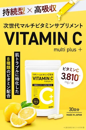 10年以上男性の肌悩みに向き合ってきたメンズコスメブランドがゆっくり確実に届ける“次世代ビタミン”1月9日新発売　美と健康の基本は「食」、成分を包んで守る新しい“飲むスキンケア”を提案