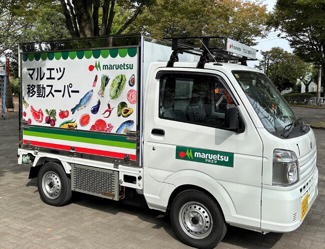 マルエツの「移動スーパー」2号車 1月10日（水）から運行開始