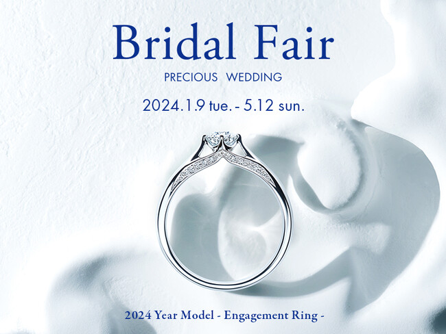 【 ヴァンドーム青山 】ブライダルフェア 1月9日より開催