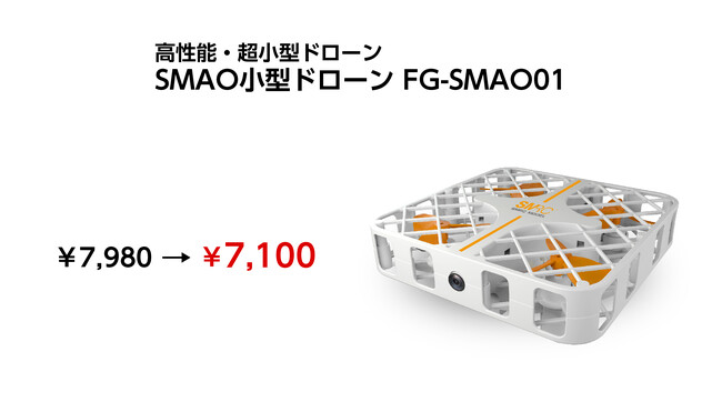 楽天「Show !t」操縦操作が楽しい！私有地で上空からの撮影できるドローンの10％セールが決定！1月9日(火)20時開始の楽天い買い物マラソンでポイント10倍プレゼント。