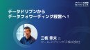 講演 講演
