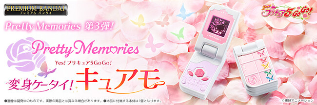『Yes！プリキュア5GoGo！』より、「変身ケータイ！キュアモ」が復刻商品化。アニメ同様のBGM、効果音、セリフもお楽しみいただけます。