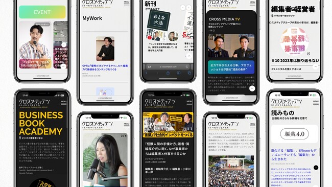 【新メディア】ビジネスコンテンツ・メディア企業のクロスメディアグループが、広報サイト「クロスメディアン」をオープン。ビジネスの第一線で活躍する人たちの挑戦を届けます。