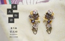 ピアスのようなイヤリング「ぴあり」を製作するジュエリー京都　「源氏物語」シリーズ番外編　新作「紫式部」を1月12日(金)に数量限定発売！