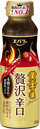 「黄金の味 贅沢辛口」新発売　唐辛子をたっぷり使用した「黄金の味」史上、最も刺激的な味わい！