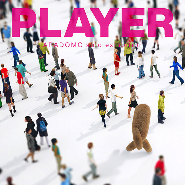 【西武池袋本店／アートカプセル＋】ARADOMO solo exhibition PLAYER（アラドモ ソロ エキシビジョン プレーヤー）