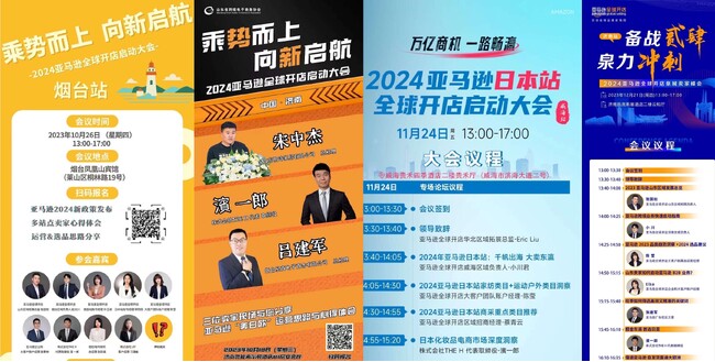 「株式会社THE H」代表取締役　濱一郎が中国で開催されたAmazon・越境ECサミットのゲストスピーカーとして登壇！中国市場での成功に必要な基盤構築をサポート