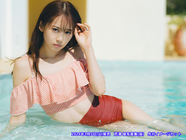 3月5日（火）発売、声優・芹澤優の最新写真集の予約がスタート＆カレンダーの同時発売も決定!!