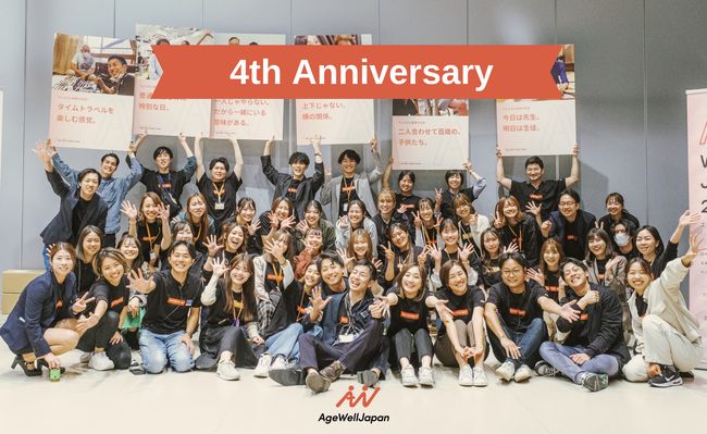 AgeWellJapanは創業4周年を迎えました／シニアのAge-Wellに伴走する”Age-Well Designer”を新設。