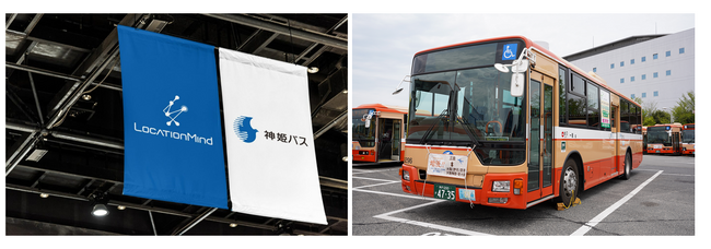 GPSデータ活用によるバスダイヤ改正で利用者数が増加しました