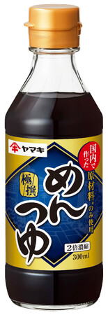 国内製造の原材料のみを使用したプレミアムなめんつゆ・蕎麦つゆブランド『極撰』シリーズがパッケージリニューアル！