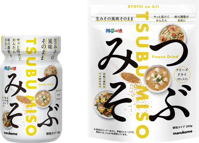 生みそ本来の風味を味わえる独自製法の顆粒みそを「つぶみそ」にデザインリニューアル。料理にも使いやすいボトルタイプを新発売。