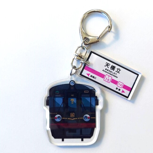 京都丹後鉄道と長良川鉄道の「駅名看板付き車両アクリルキーホルダー」をカプセル自販機で販売します