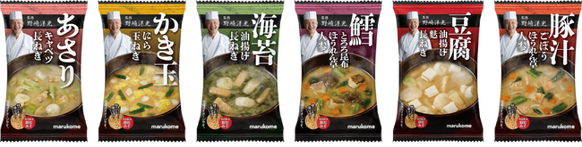 料理界に新風を吹き込む和食料理人、野崎洋光監修の顆粒みそ汁を新発売。