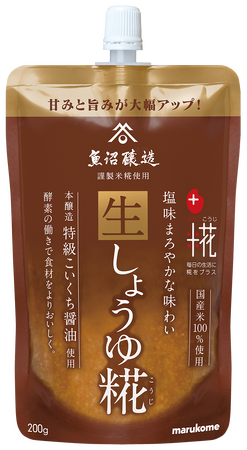 人気の生しょうゆ糀をまろやかな塩味にリニューアル。幅広いメニューに使いやすく。