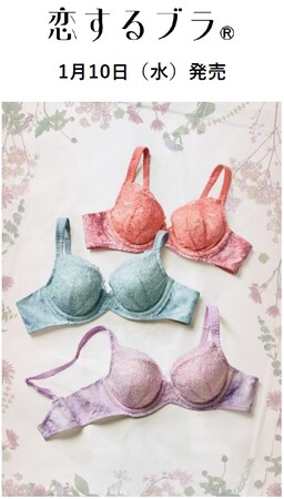 押し花や木漏れ日のようなプリントがジェントルなムード なめらか素材でサイド＆背中の着けごこちがUPした「恋するブラ(R)」2024年春の新作が登場！