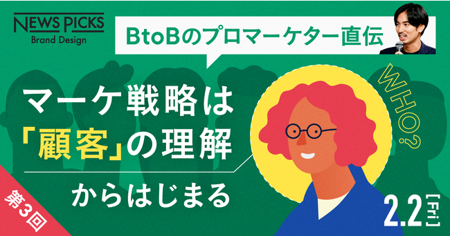 suswork × NewsPicks Brand Design マーケティング戦略ワークショップを開催