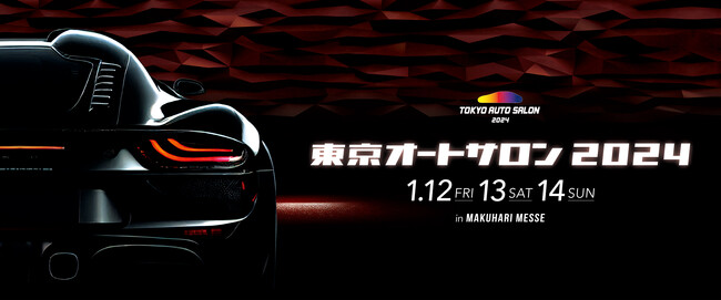 EV超急速充電器「FLASH」TOKYO AUTO SALON 2024に出展NACS&CHAdeMO両規格対応の新モデル実機展示へ