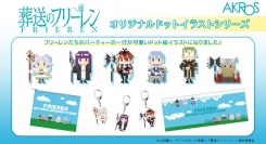 大ヒット中のTVアニメ「葬送のフリーレン」をドットイラストにしたグッズを新発売！amazonやアニメイトで予約受付中！