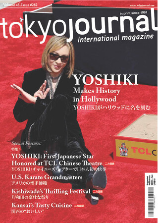 訪日外国人にZ世代視点の「日本」を発信！国際旅行誌『tokyo journal』（東京ジャーナル）と産学連携