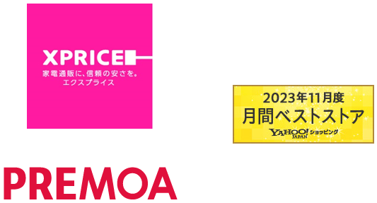 家電ECのXPRICEとPREMOA、2023年11月度の「Yahoo!ショッピング月間ベストストア」の家電、オーディオ、カメラ部門の第1位＆第３位を受賞！