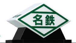 【東海地区初導入新たな雇用の形で乗務員不足を解消＜アプリ専用・固定時給・副業可＞乗務員『GO Crew』の募集を開始します。