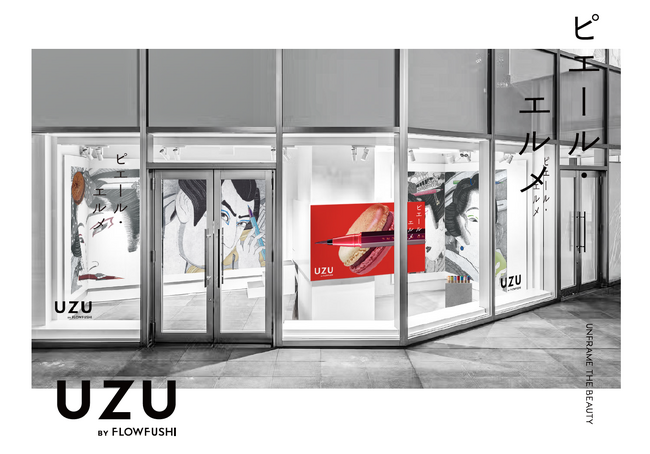 バレンタインの、新しい提案。Made in ピエールエルメ＆UZU BY FLOWFUSHIが渋谷PARCOにて2024年1月15日～21日の期間限定バレンタインショップをオープン。