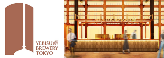 「YEBISU BREWERY TOKYO」2024年4月3日開業決定！