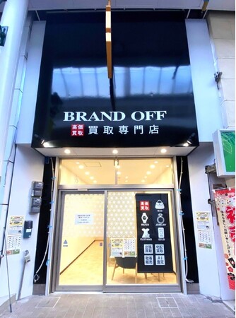 「BRAND OFF 買取専門 大分駅前店」が大分県大分市に1月13日(土)オープン