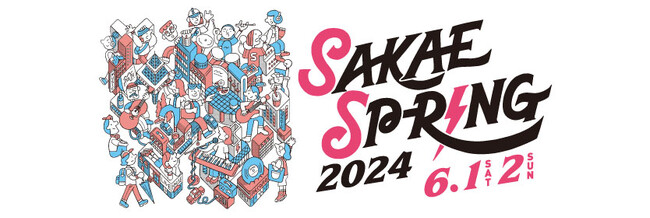 サカスプ メインビジュアル公開！東海地区最大のライブサーキット【SAKAE SP-RING 2024】