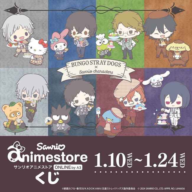 「文豪ストレイドッグス×サンリオキャラクターズ」のオンラインくじが1月10日より発売！　コラボペア8組が仲良くティーパーティー♪