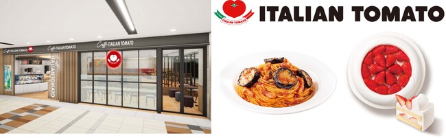 株式会社イタリアントマトの株式譲受に関するお知らせ
