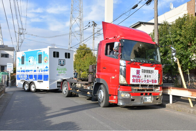 【埼玉県越谷市】令和6年能登半島地震に伴うトイレトレーラーの派遣について