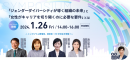 関連のシンポジウムを開催