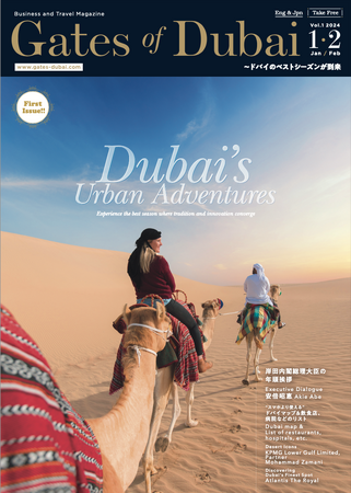【ドバイ発！日系バイリンガル情報誌＆Webが始動】