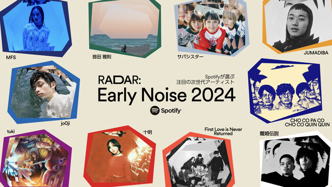 Spotifyが2024年に躍進を期待する次世代アーティスト「RADAR: Early Noise 2024」を発表