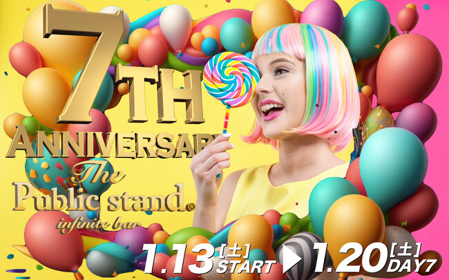 【7周年感謝祭WEEK開催!!】「7日間無料!?」&「豪華景品も当たる」BARパブリックスタンド全店舗で前代未聞の7周年イベントが始まります。
