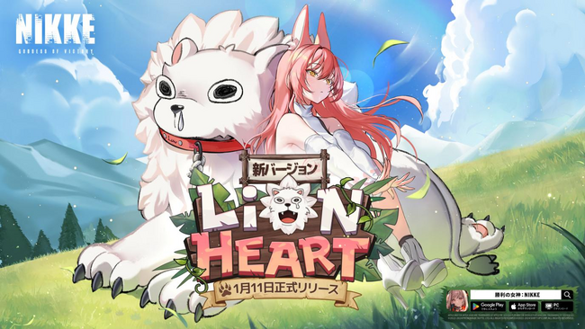 背中で魅せるガンガールRPG『勝利の女神：NIKKE』最新バージョン本日実装猛獣を手懐けるハッピーズーの年長者新SSRニケ「レオナ」（CV：佳村はるか）登場！