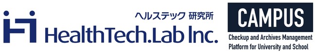 大学保健管理センター向けWEBシステム「CAMPUS」シリーズにセット割が新登場！