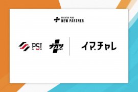 PSIのブカツプラスとイマチャレが業務提携 PSIのブカツプラスとイマチャレが業務提携