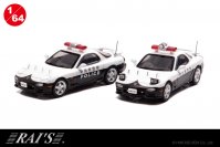 マツダ RX-7(FD3S)のパトカーが1/64スケールミニカーになって登場！1/11より予約受付開始　限定各1,000台