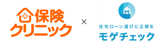 来店型保険ショップ『保険クリニック(R)』直営店にて住宅ローン比較サービス「モゲチェック」と提携