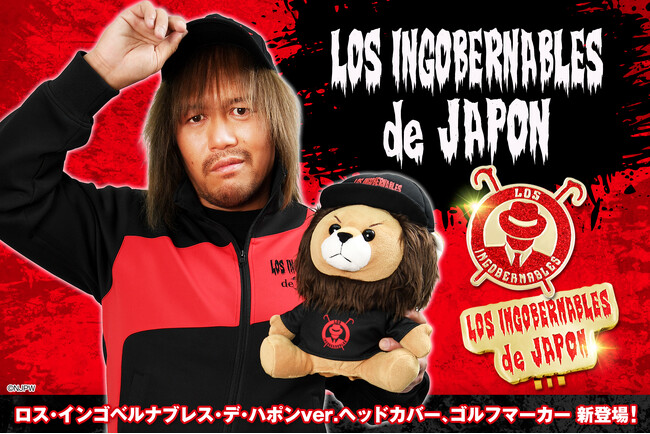 『新日本プロレス』ゴルフアイテムに『ロス・インゴベルナブレス・デ・ハポン（L・I・J）』が新たにラインナップ！