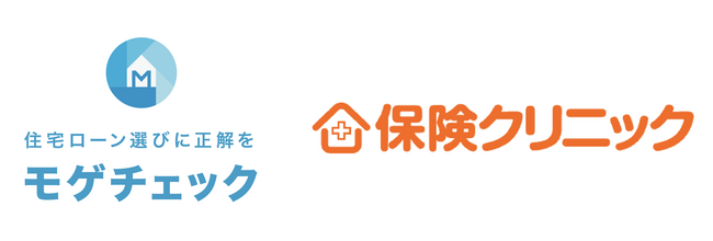 住宅ローン比較サービス「モゲチェック」、保険ショップ「保険クリニック」と提携
