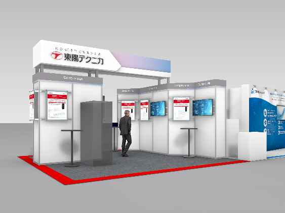 東陽テクニカ、「第16回 オートモーティブワールド」に出展