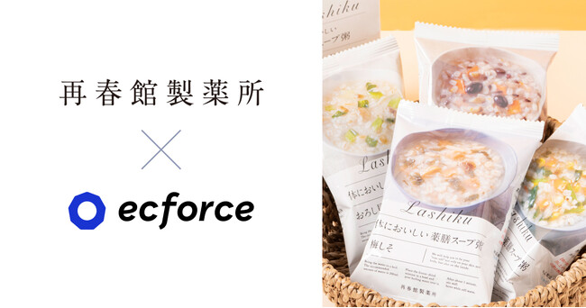 株式会社再春館製薬所の新ブランド「Lashiku（ラシク）」で統合コマースプラットフォーム「ecforce」を導入
