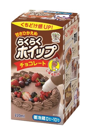 よりくちどけなめらかになりました！「らくらくホイップ チョコレート」2024年1月中旬より全国にてリニューアル発売